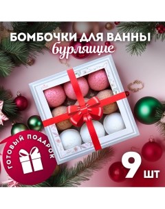 Подарочный набор бомбочек для ванны Candy bath bar 360.0 Laboratory katrin