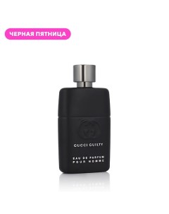 Парфюмерная вода Guilty Pour Homme Eau de Parfum 90.0 Gucci