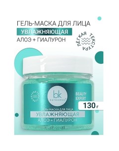 Гель-маска для лица увлажняющая BEAUTY EXPERT 130.0 Belkosmex