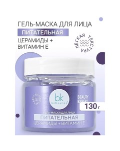 Гель-маска для лица питательная BEAUTY EXPERT 130.0 Belkosmex