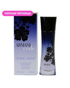 Женская парфюмерная вода Armani Code 30.0 Giorgio armani