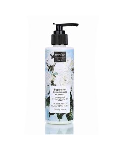 Бережно-очищающее молочко Hey! Perfect cleansing milk White rose 200.0 Mi&ko