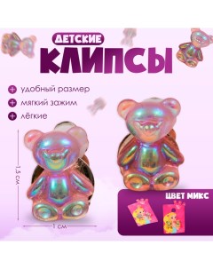 Серьги-клипсы детские «» медвежонок, цвет фиолетовый Выбражулька