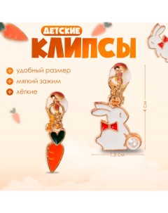 Серьги-клипсы детские «» зайчик с морковкой, цвет бело-оранжевый Выбражулька