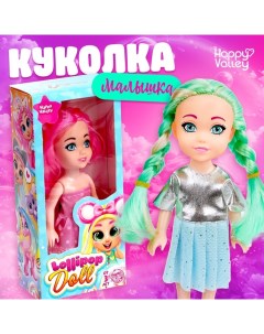 Кукла Lollipop doll, цветные волосы, цвета МИКС Happy valley