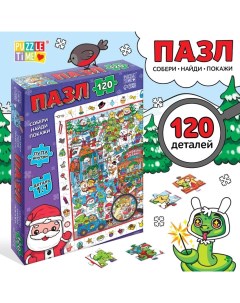 Пазл «Найди и покажи. Новогодний переполох», 120 деталей Puzzle time