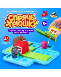 Настольная игра «Спрячь хрюшку», 1 игрок, 5+ Лас играс kids