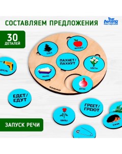 Развивающая игрушка «‎Говорим фразы»‎ Лесная мастерская