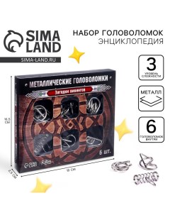 Головоломка металлическая «Загадки Викингов», набор 6 шт. Puzzle