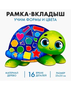 Развивающая игрушка «‎Учим формы и цвета с черепашкой»‎ Лесная мастерская