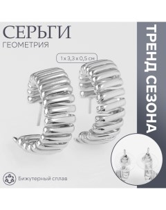 Серьги металл «Геометрия» дорожка акары, цвет серебро, d=3,3 см Queen fair