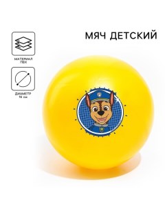 Мяч детский «Гончик», 16 см, 50 г, цвета МИКС Paw patrol