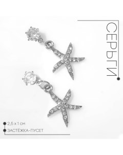 Серьги со стразами «Морская звезда», цвет белый в серебре Queen fair