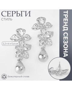 Серьги металл «Стиль» цветок с каплей, цвет серебро Queen fair