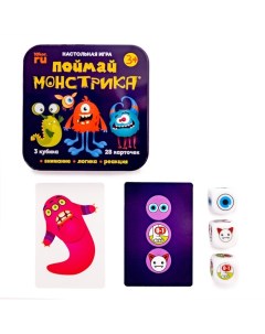 Настольная игра «Поймай монстрика» (жестяная коробочка) Десятое королевство