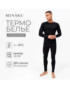 Термо комплект мужской (джемпер, брюки) цвет чёрный, р-р 58 Minaku