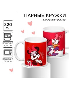 Подарочный набор кружек «Подружки», 320 мл, Микки и друзья Disney