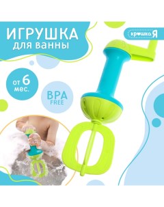 Игрушка для купания в ванной «Супермиксер», для пены Крошка я