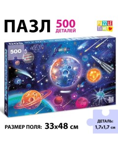 Пазл «Космопазл», 500 деталей Puzzle time