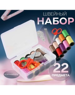 Швейный набор, 22 предмета, в пластиковом контейнере, 9 ? 5,5 ? 2 см Арт узор