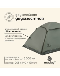 Палатка туристическая, трекинговая BAIKAL Cool 2, 2-местная Maclay