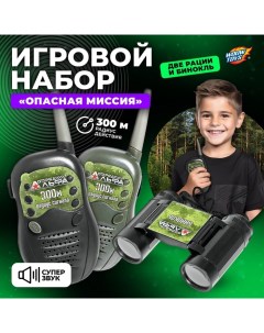 Игровой набор Отряд Альфа «Опасная миссия», бинокль и рации Woow toys