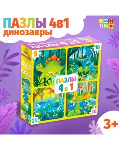 Пазл 4 в 1 «Мир динозавров», 86 деталей Puzzle time