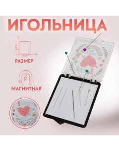 Игольница магнитная «Hobby», с иглами, 7 ? 8 см, цвет чёрный Арт узор