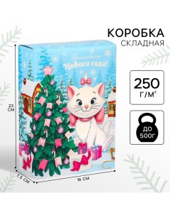 Коробка подарочная, "Волшебного Нового года", 16 х 23 х 7,5 см, Коты аристократы Disney