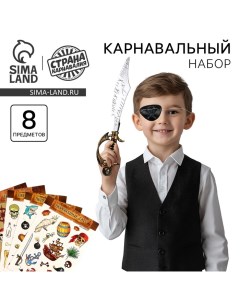 Карнавальный набор "Мафия пиратов" с игрой мафия Страна карнавалия