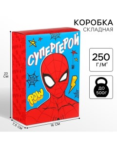 Подарочная коробка, складная «Супергерою»,16х23х7.5 см, Человек-паук Marvel