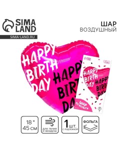 Воздушный шар фольгированный 18" Happy в форме сердца, с подложкой Leti