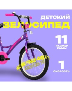 Велосипед 18" STRIKE, цвет фиолетовый Novatrack