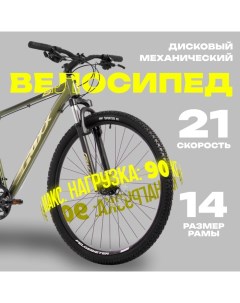 Велосипед 26" CAIMAN, цвет зелёный, р. 14" Foxx