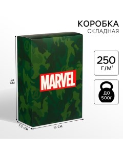 Подарочная коробка, складная «23 февраля»,16х23х7.5 см, Мстители Marvel