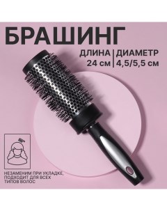 Брашинг, вентилируемый, d = 4,5/5,5 ? 24 см, цвет чёрный Qf