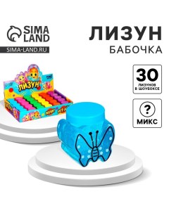 Лизун - слайм «Бабочка» Funny toys