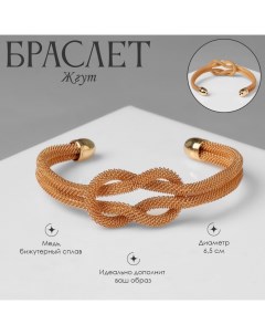 Браслет металл «Жгут» 2 нити, узел, цвет золото Queen fair