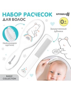 Набор расчесок для волос 2 шт. «Мишка» Basic, цвет белый Крошка я