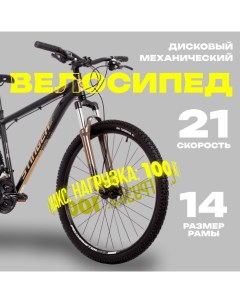 Велосипед 26" ELEMENT EVO, цвет золотистый, р.14" Stinger