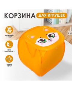 Корзина для хранения игрушек «Лисёнок» с крышкой, 45 х 45 х 43 см, оранжевая Школа талантов