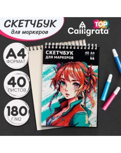 Скетчбук для маркеров А4, 40 листов, TOP, блок 180г/м2 Calligrata