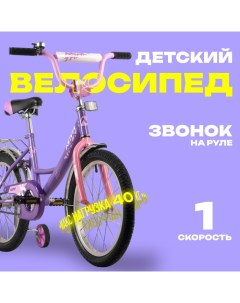 Велосипед 18" VECTOR, цвет фиолетовый Novatrack