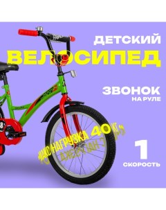 Велосипед 18" STRIKE, цвет зелёный Novatrack