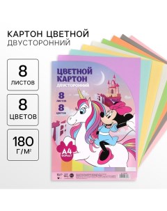 Картон цветной тонированный, А4, 8 листов, 8 цветов, немелованный, двусторонний, в пакете, 180 г/м?, Disney