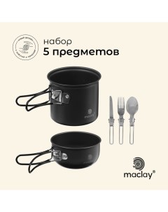 Набор туристической посуды : 2 кастрюли, вилка, ложка, нож Maclay