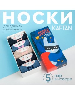 Набор носков "Super hero" 5 пар, 22-24 см, хлопок Kaftan