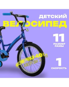 Велосипед 18" STRIKE, цвет синий Novatrack