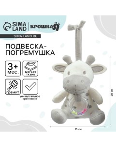 Подвеска - погремушка «Коровка», на завязках, на кроватку, коляску Крошка я