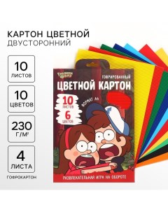 Картон цветной гофрированный, А4, 10 листов, 10 цветов, немелованный, двусторонний, в папке, 230 г/м Disney